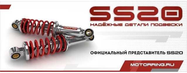 Официальный представитель SS20