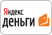 yandex money
